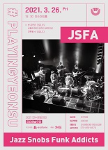 #플레잉연수 3월 : JSFA(즈스파) 공연포스터. 자세한 내용은 하단의 공연소개 내용 참고